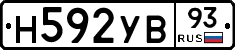 Н592УВ93 - 