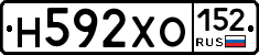 Н592ХО152 - 