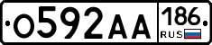 О592АА186 - 