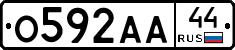 О592АА44 - 