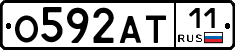 О592АТ11 - 
