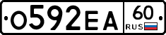 О592ЕА60 - 