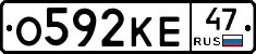 О592КЕ47 - 