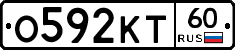 О592КТ60 - 