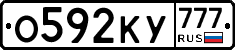 О592КУ777 - 