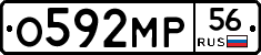 О592МР56 - 