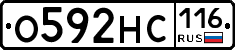 О592НС116 - 