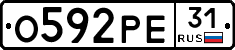 О592РЕ31 - 