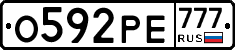 О592РЕ777 - 