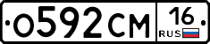 О592СМ16 - 