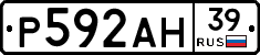 Р592АН39 - 