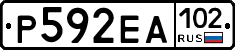 Р592ЕА102 - 