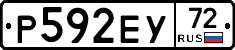 Р592ЕУ72 - 
