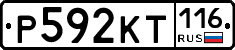 Р592КТ116 - 