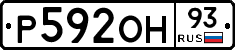 Р592ОН93 - 