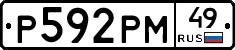 Р592РМ49 - 