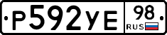 Р592УЕ98 - 