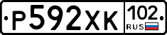 Р592ХК102 - 