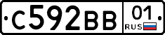 С592ВВ01 - 