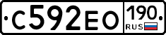 С592ЕО190 - 