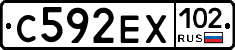 С592ЕХ102 - 