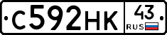 С592НК43 - 