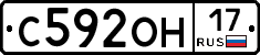 С592ОН17 - 
