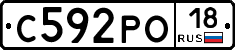 С592РО18 - 