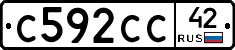 С592СС42 - 