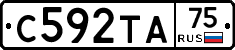 С592ТА75 - 