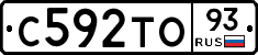 С592ТО93 - 