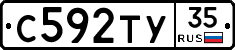 С592ТУ35 - 