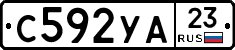 С592УА23 - 