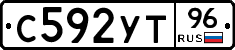 С592УТ96 - 