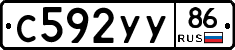 С592УУ86 - 