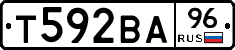 Т592ВА96 - 