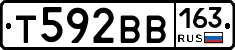 Т592ВВ163 - 