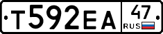 Т592ЕА47 - 