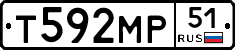Т592МР51 - 