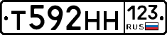 Т592НН123 - 