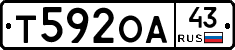 Т592ОА43 - 