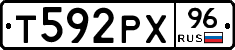 Т592РХ96 - 