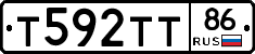 Т592ТТ86 - 