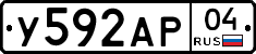 У592АР04 - 