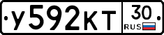 У592КТ30 - 