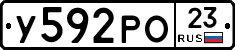У592РО23 - 