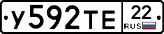 У592ТЕ22 - 