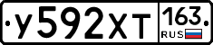 У592ХТ163 - 