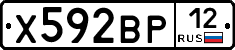 Х592ВР12 - 