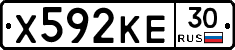 Х592КЕ30 - 